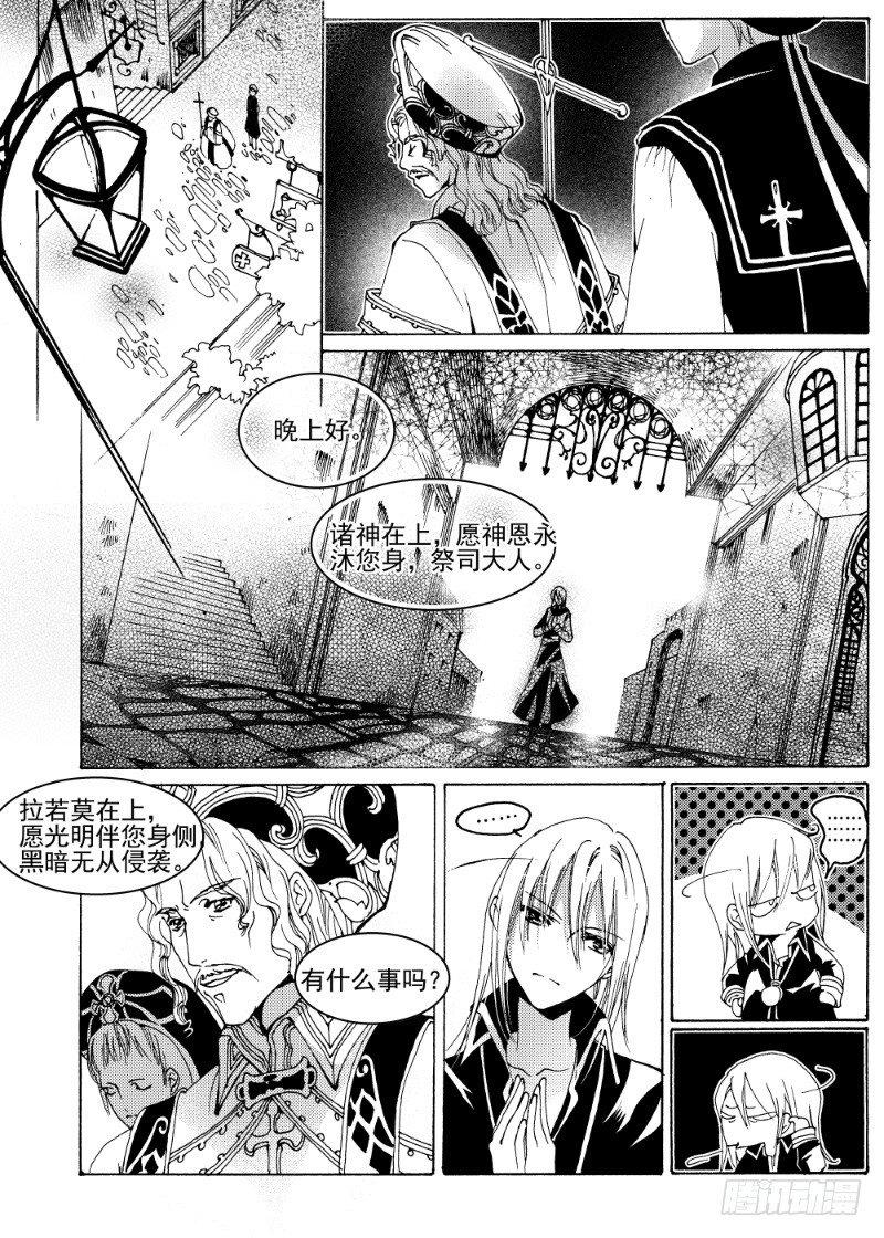 第6话 流放者之城·下4