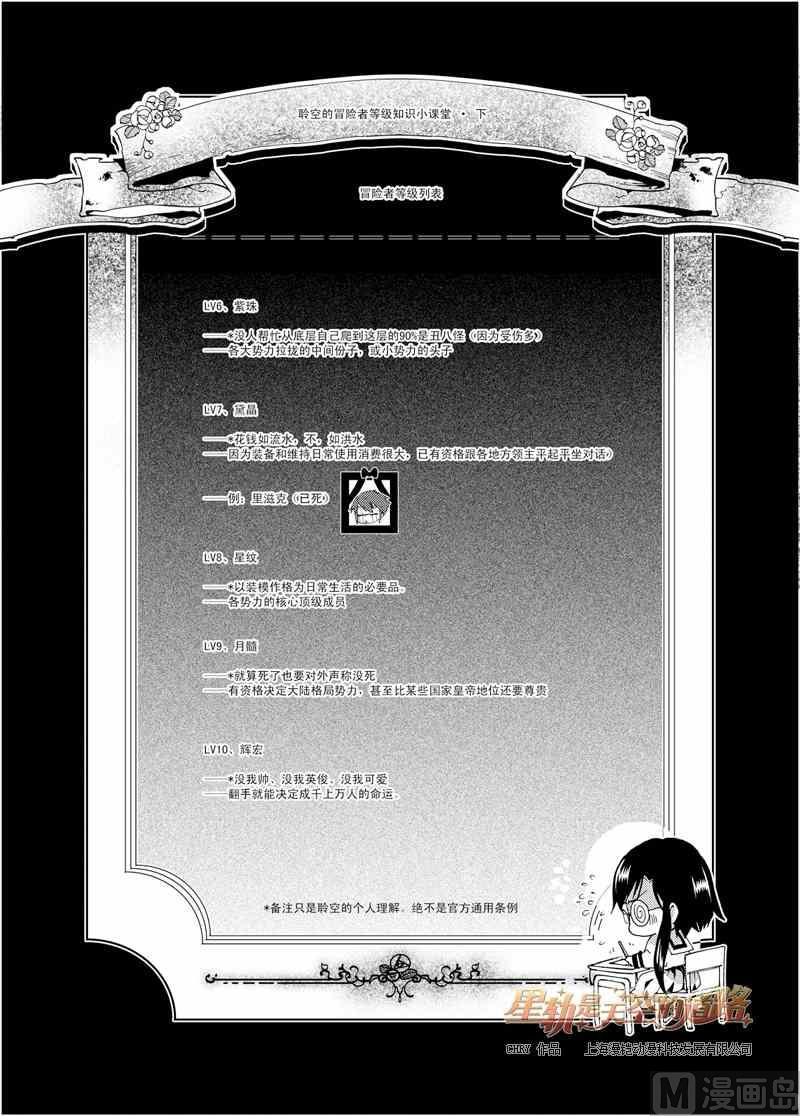 第45话9