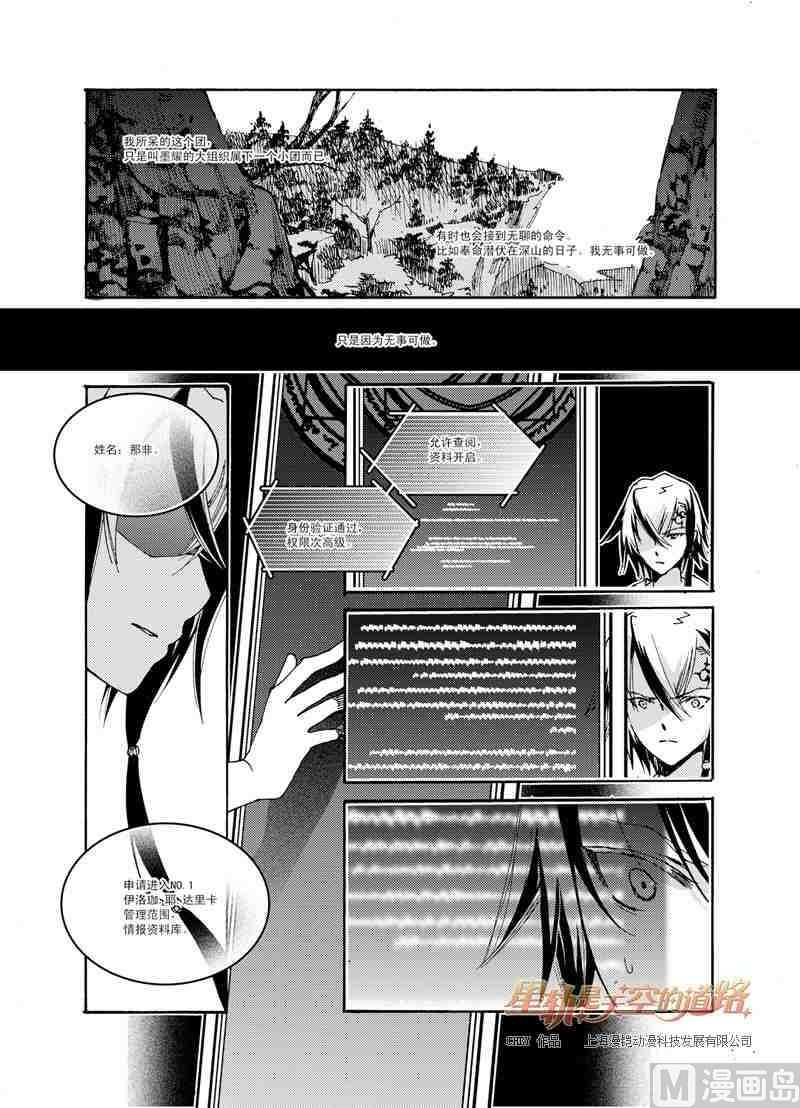第40话8