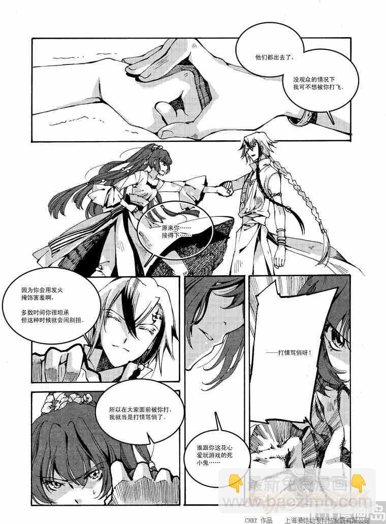 第41话10