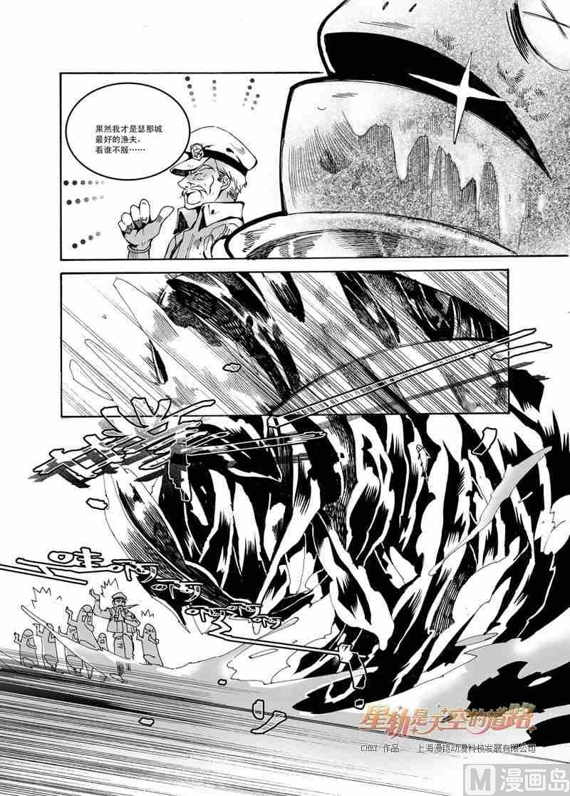 第44话3