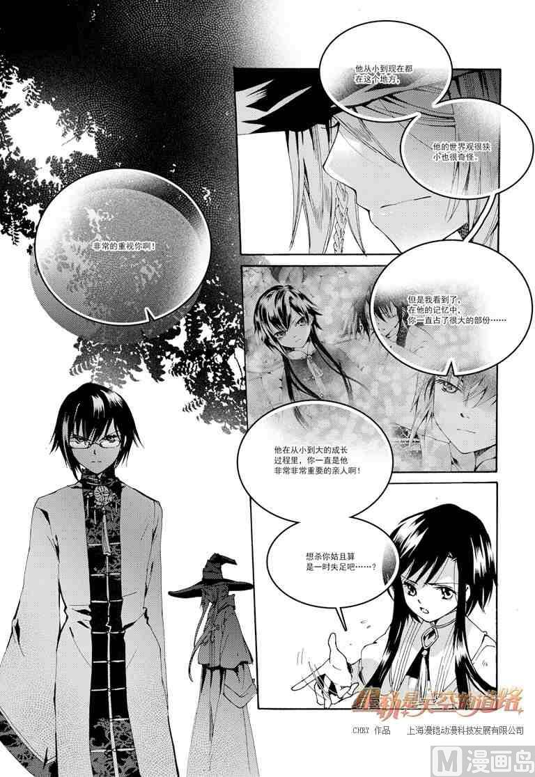 第36话3