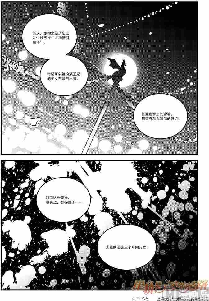 第53话11