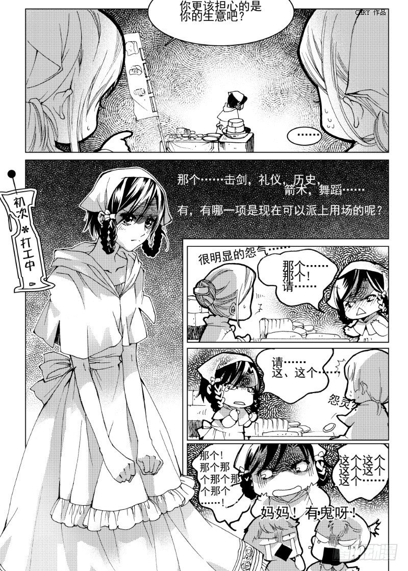 第6话 流放者之城·上2