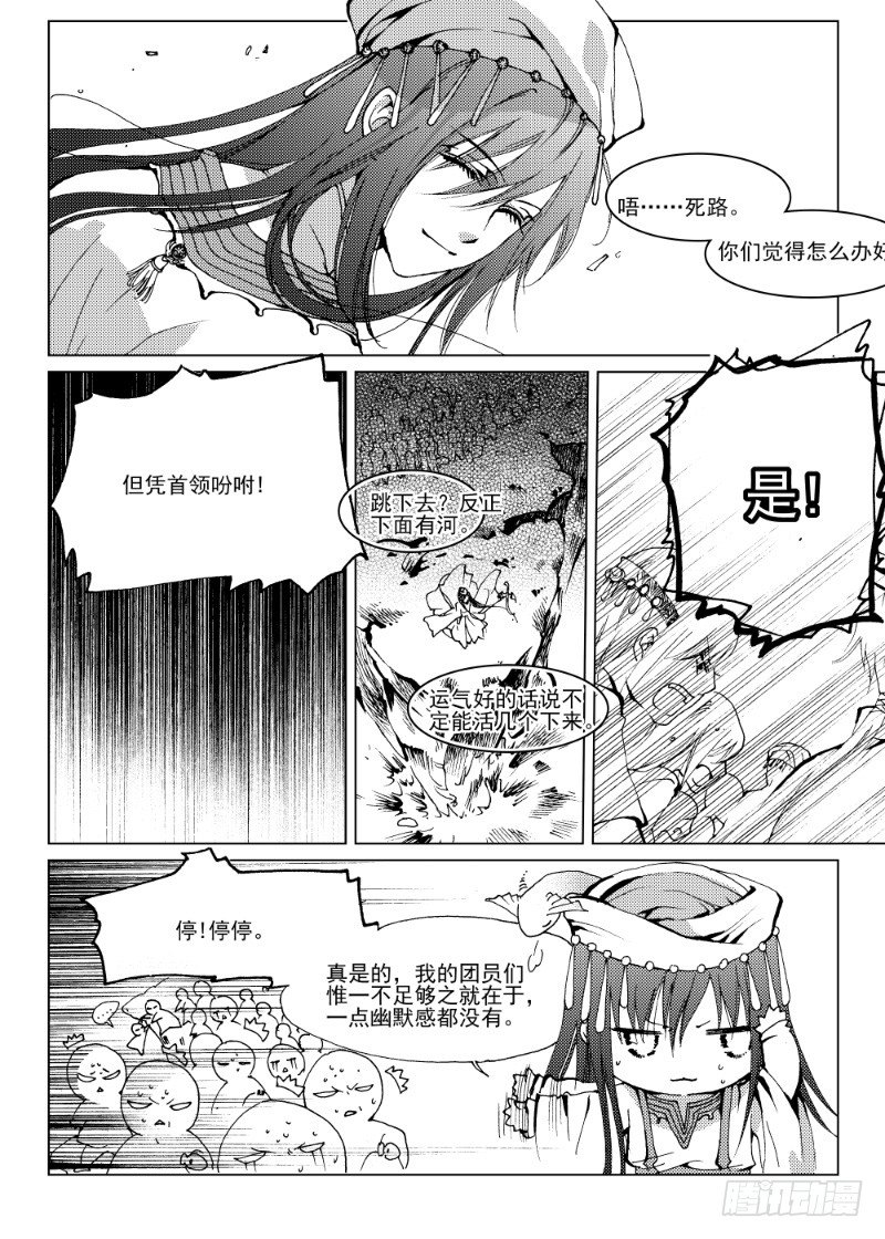 第八话 星星缭乱之声·中9