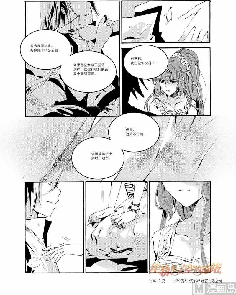 第39话16