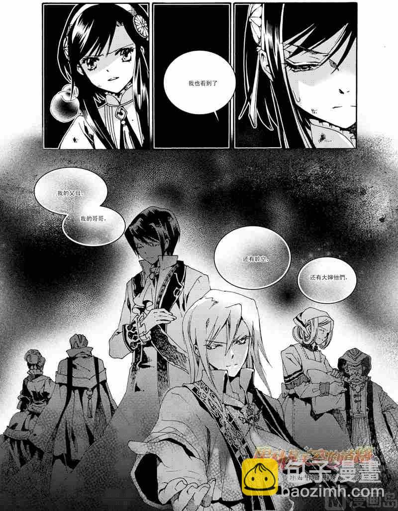 第33话9