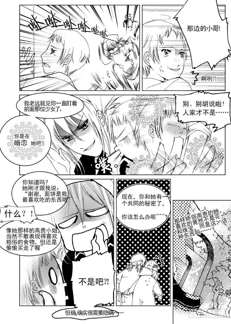 第6话 流放者之城·上7