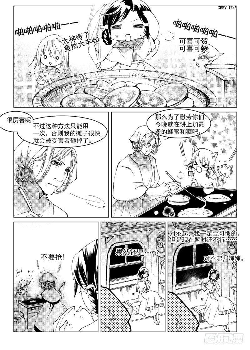 第6话 流放者之城·中2