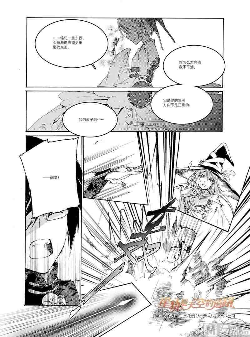 第36话6