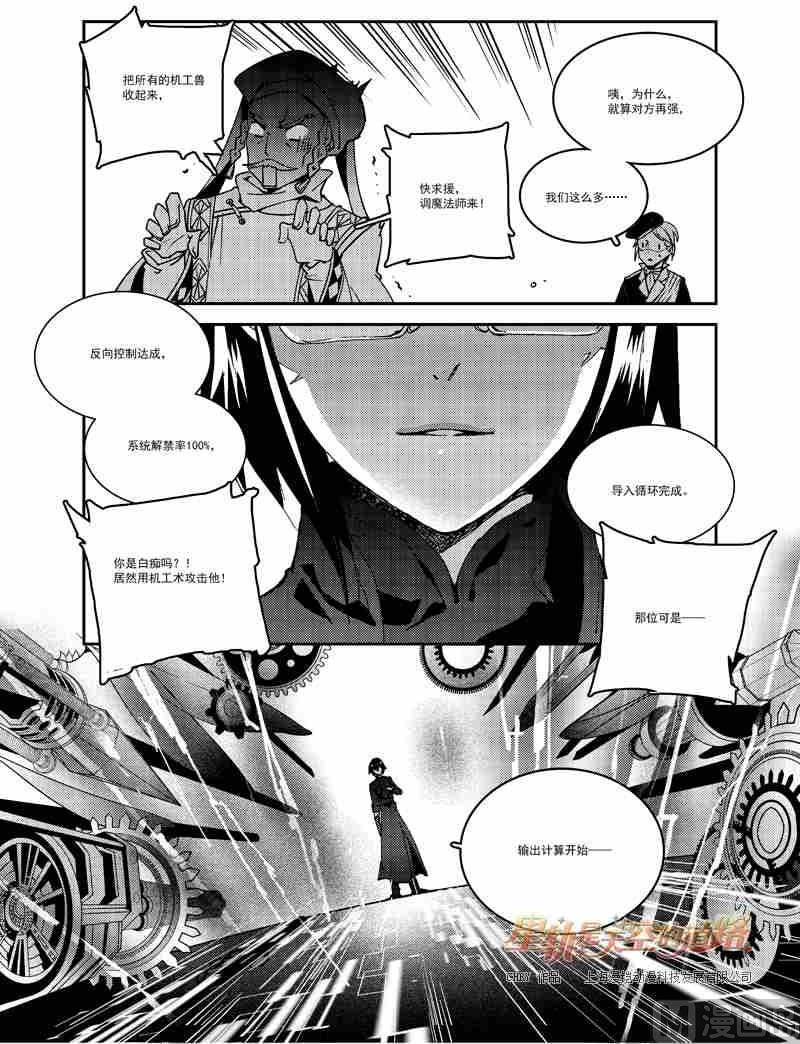 第54话14