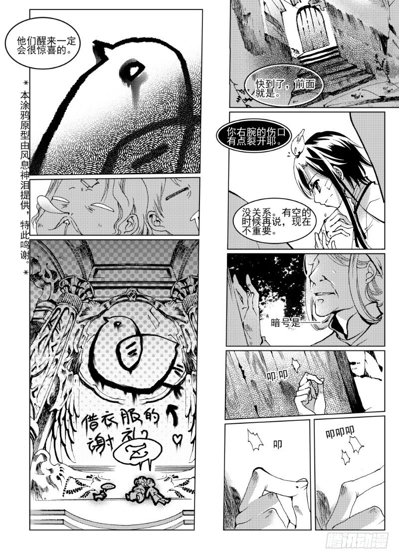 第八话 星星缭乱之声·上6