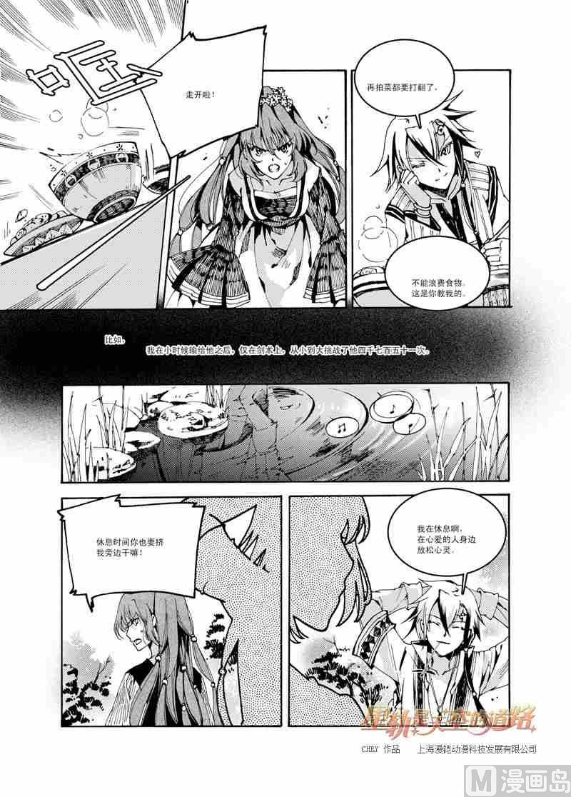 第41话8