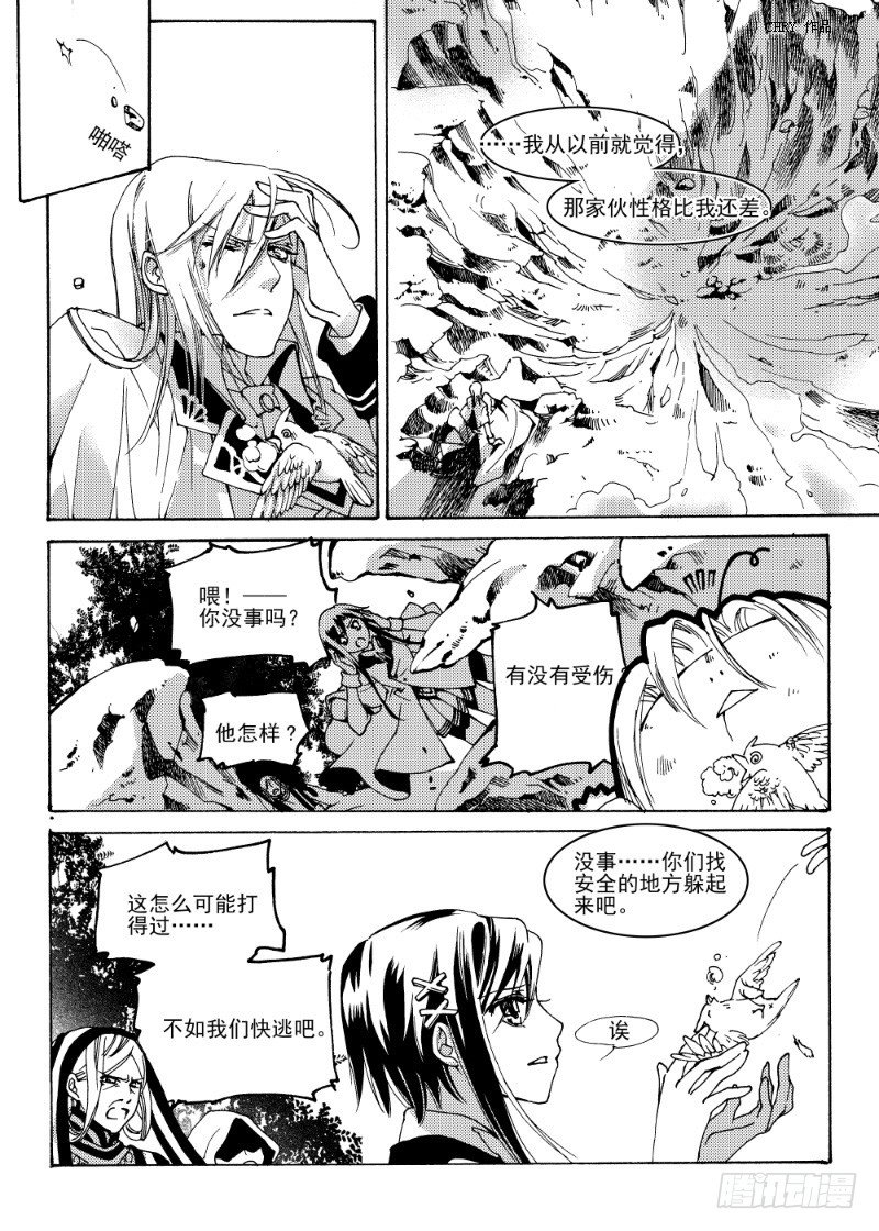 第10话 上·与希望一起，饮下灾厄吧10