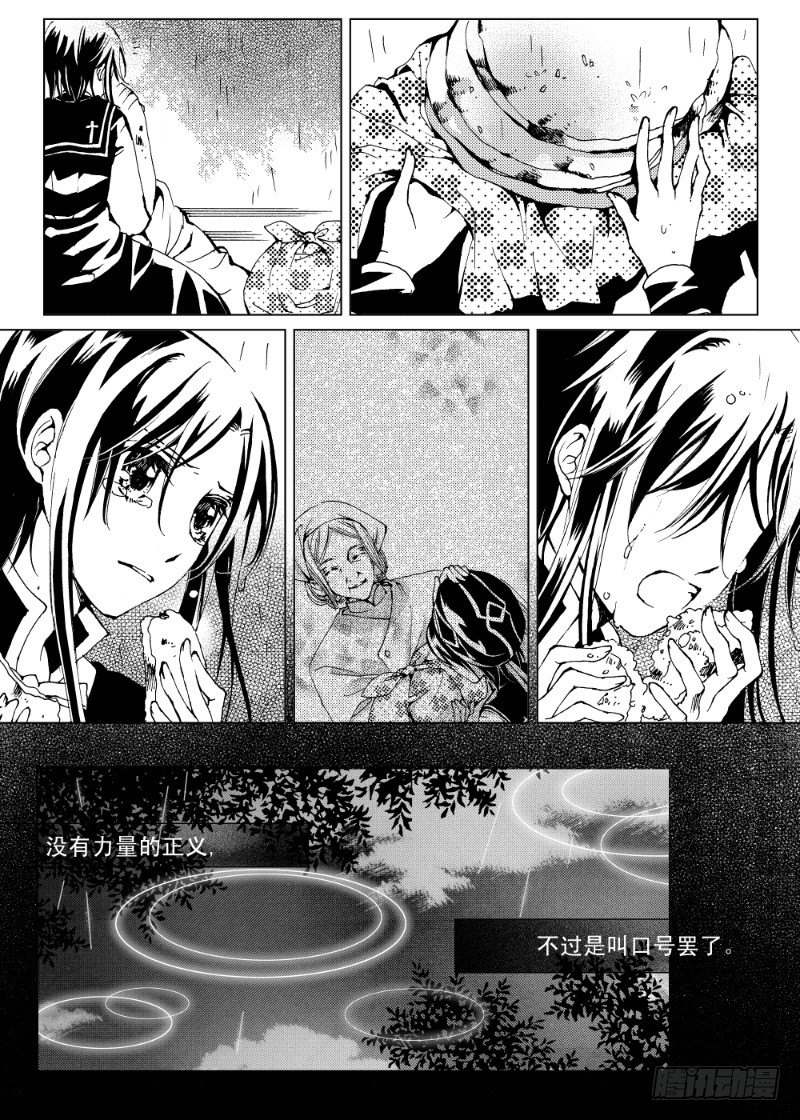 第7话 持剑与剑·下3
