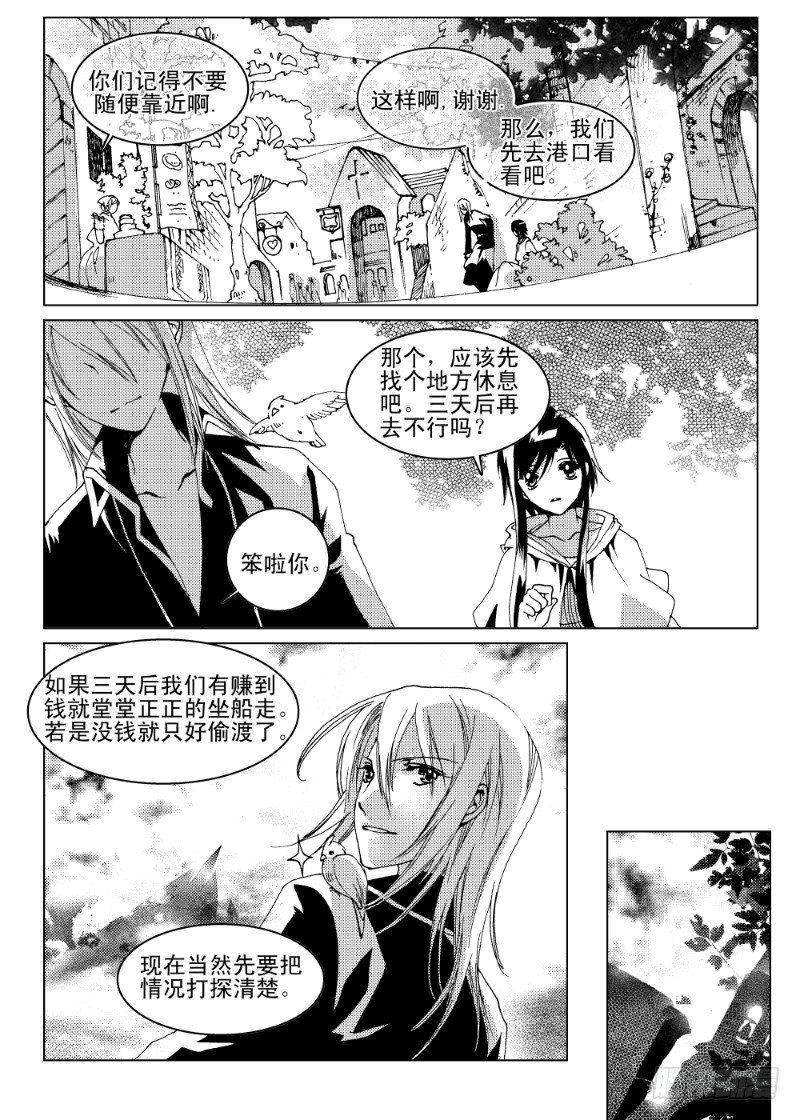 第4话 天空之响曲·下8