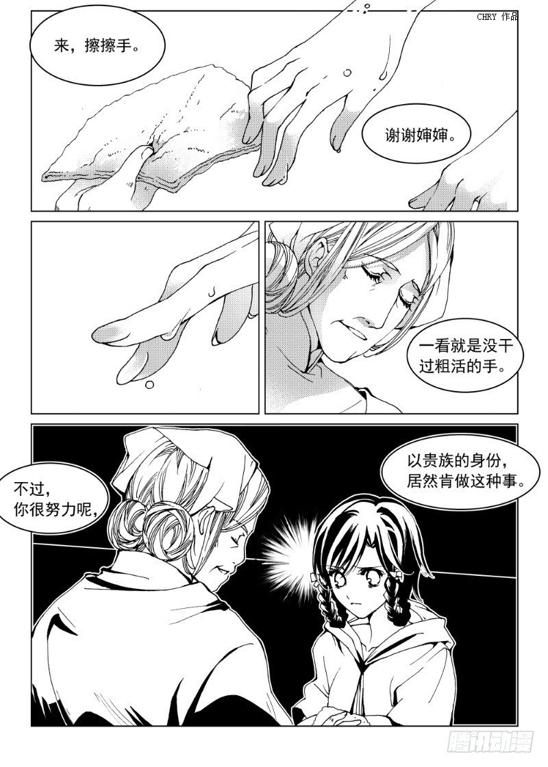第6话 流放者之城·中6