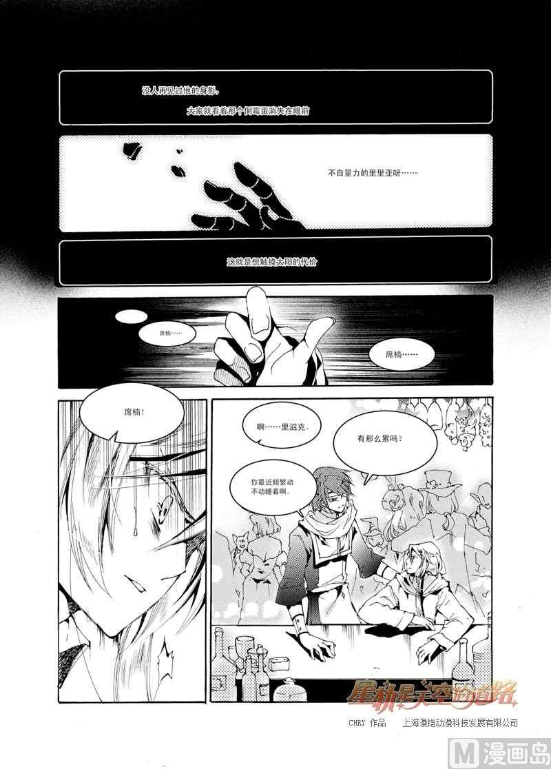 第31话2