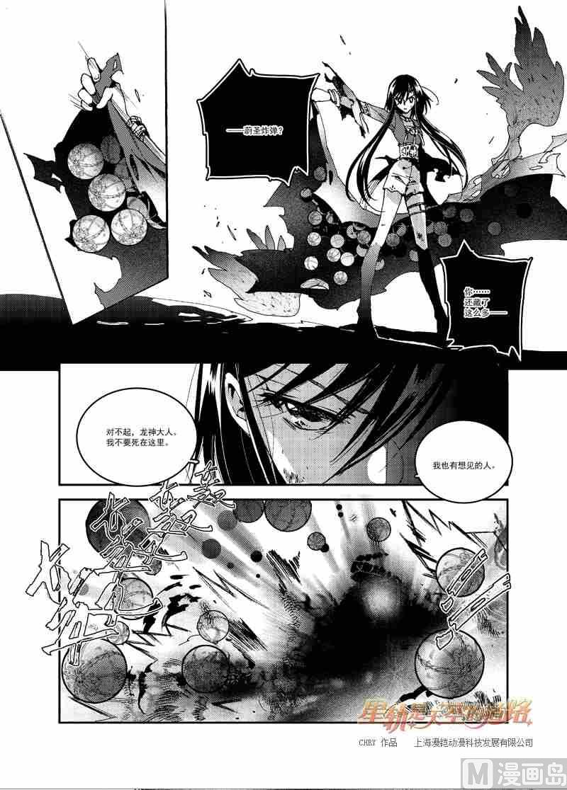 第54话21