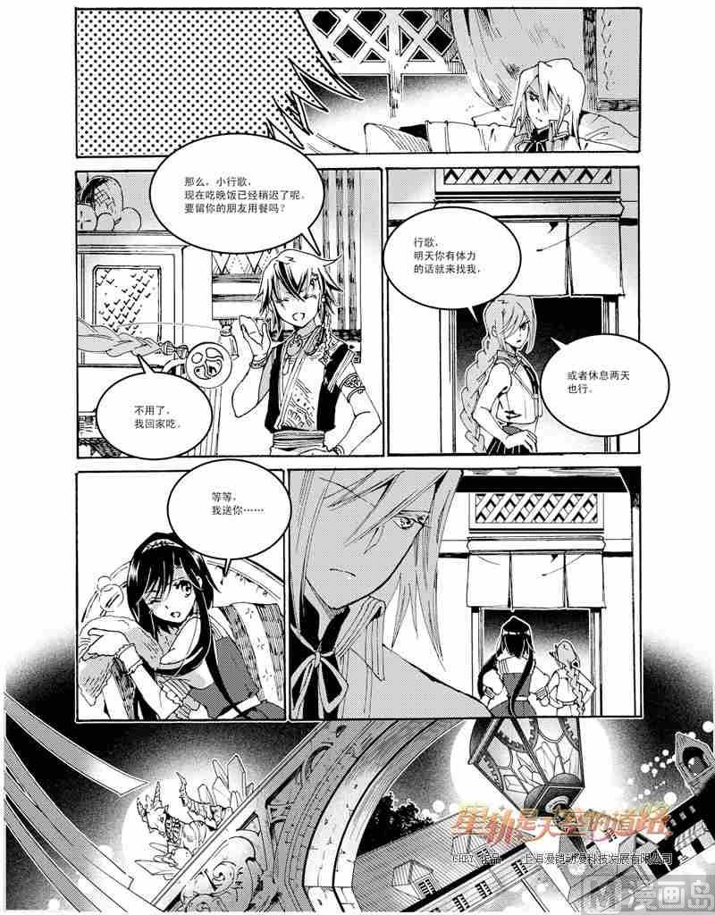 第47话18