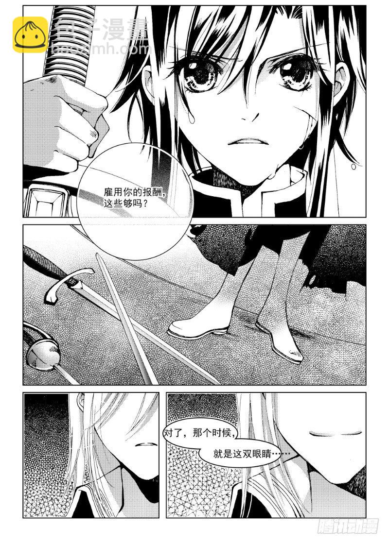 第7话 持剑与剑·下8