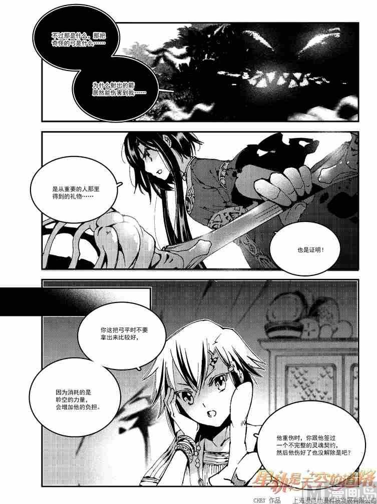 第54话10