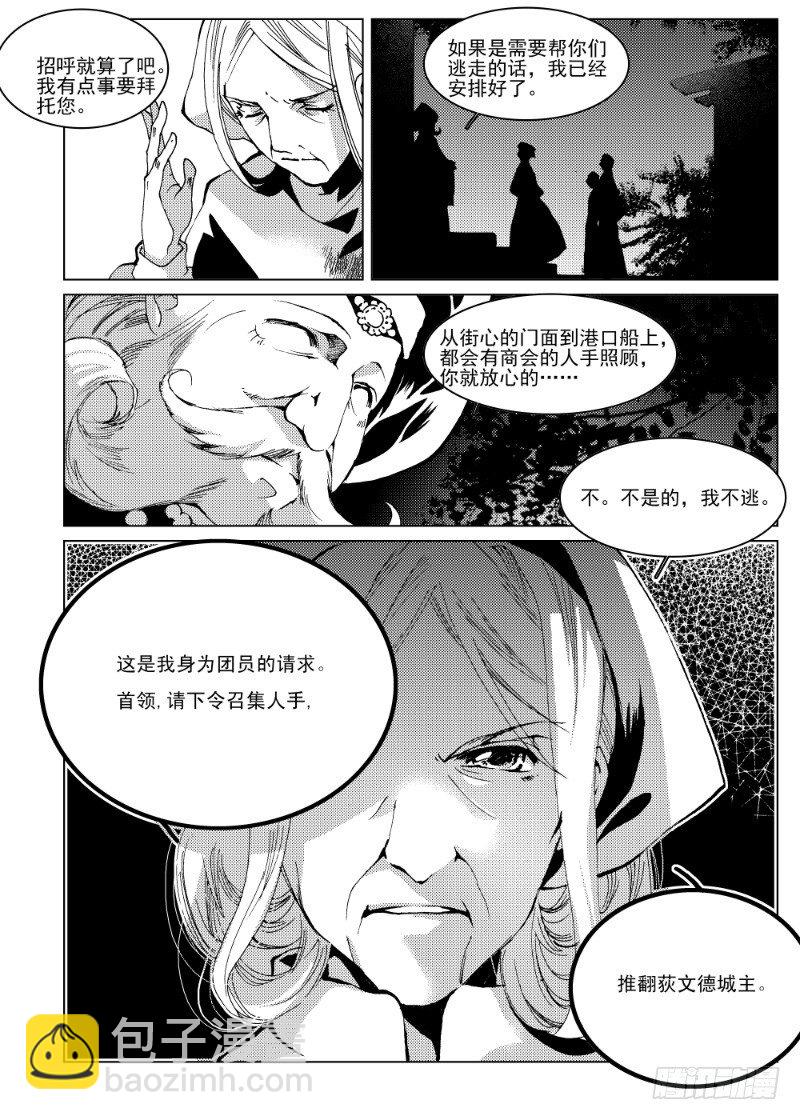 第八话 星星缭乱之声·上8