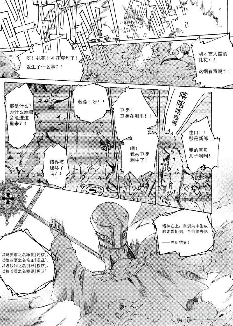 第3话 前奏曲·下15