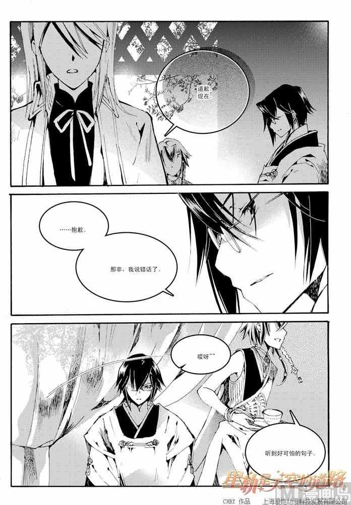 第46话4