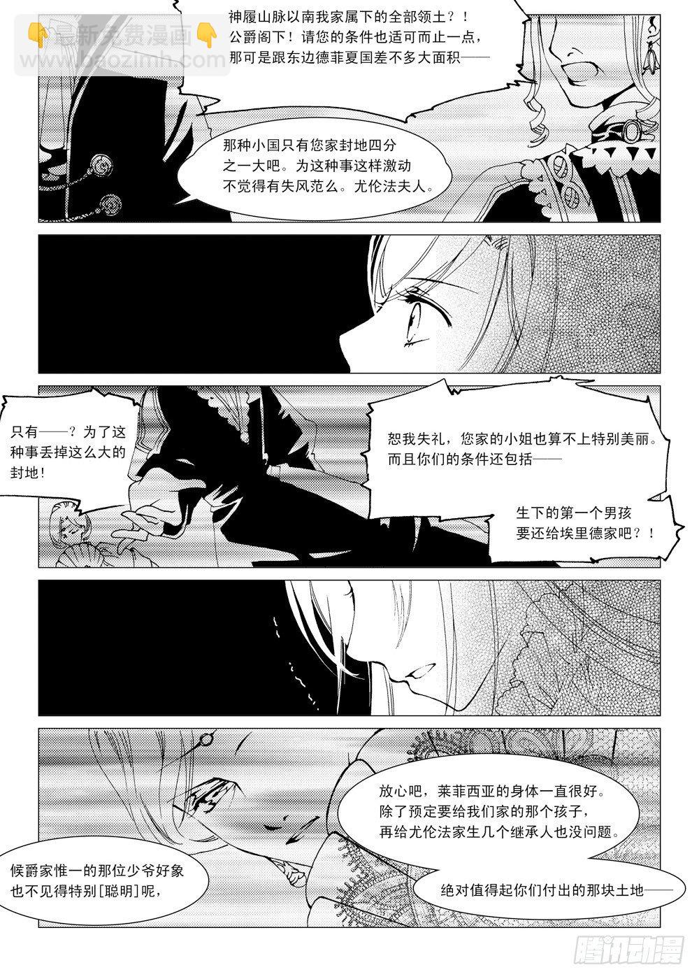 第2话 前奏曲·中25