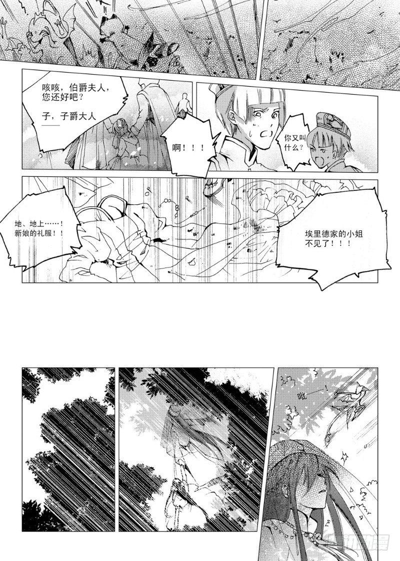 第3话 前奏曲·下16