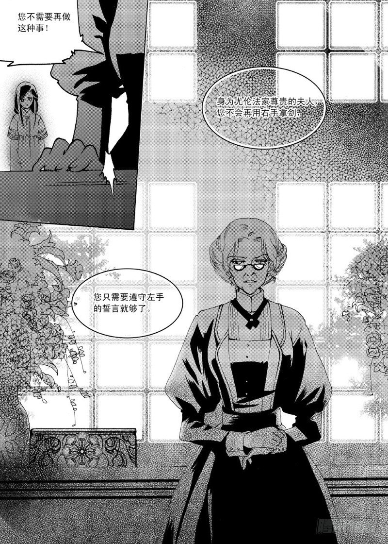 第3话 前奏曲·下5