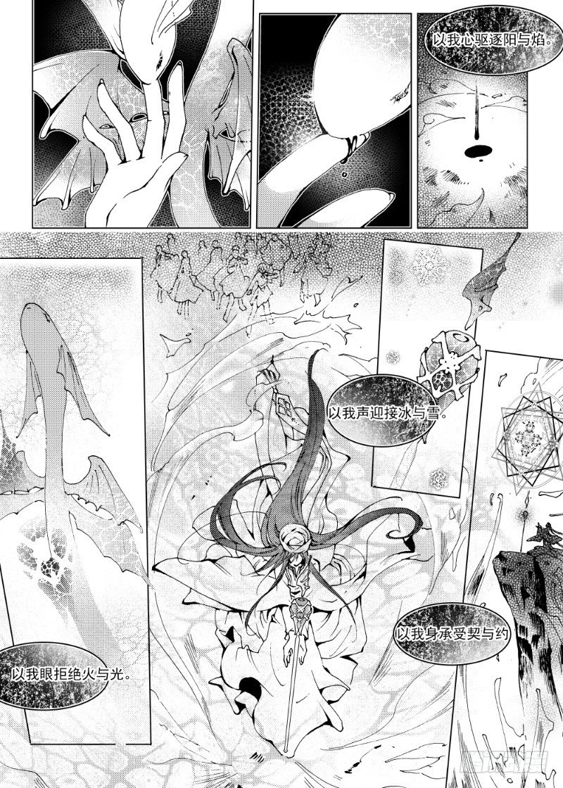 第8话 星星缭乱之声·下0