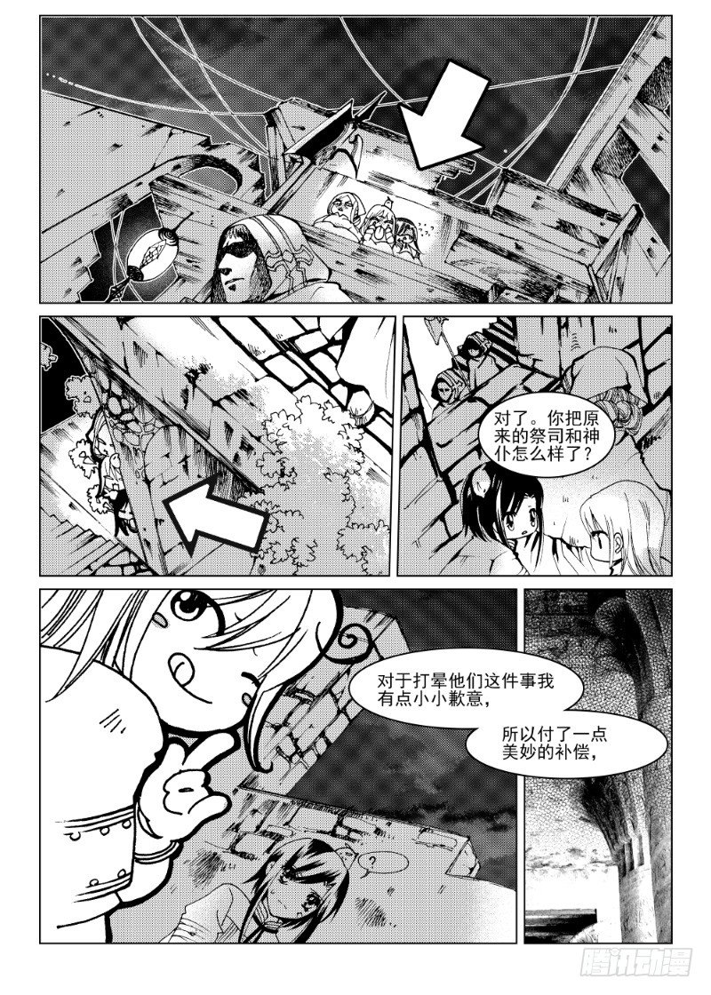 第八话 星星缭乱之声·上5