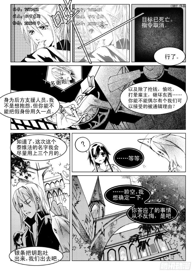 第4话 天空之响曲·下0