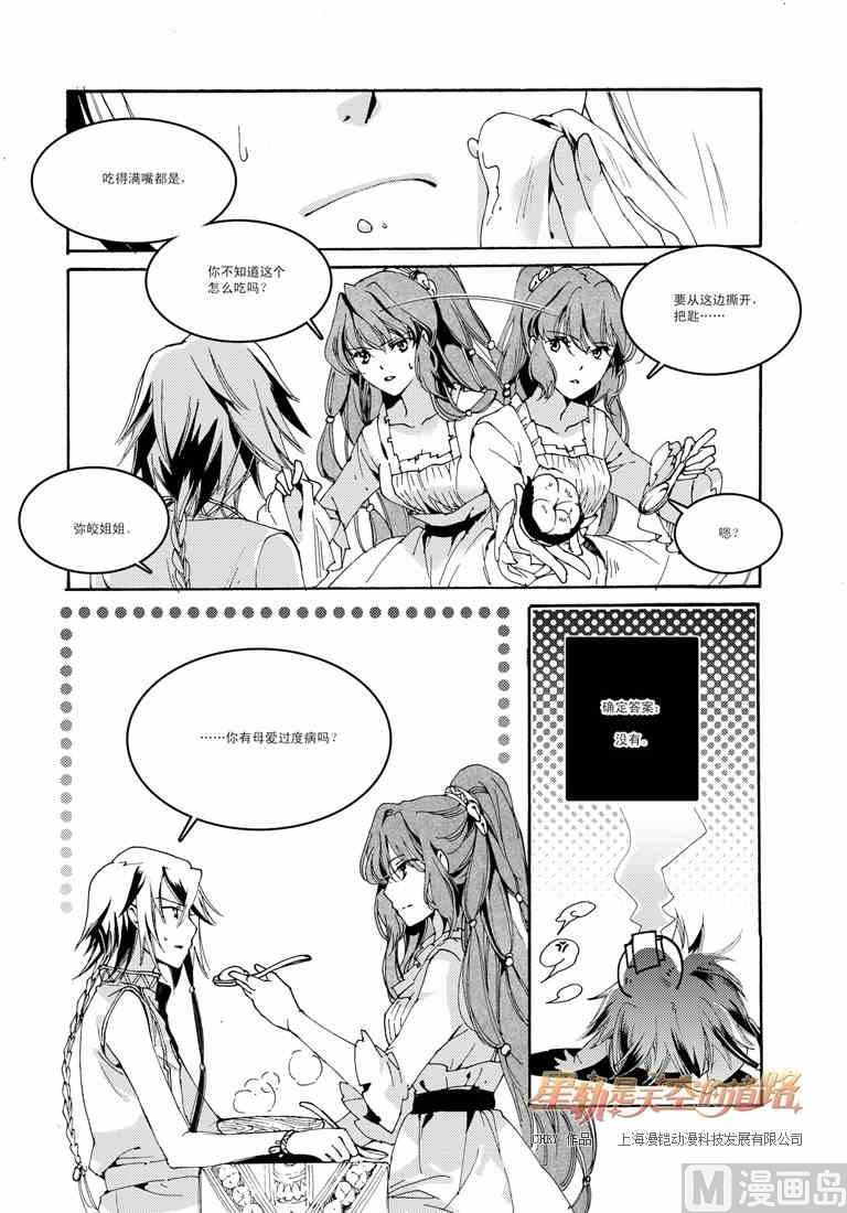 第40话4