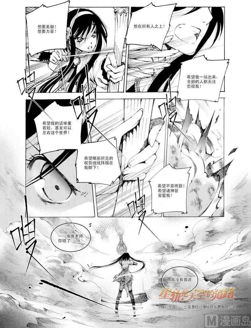 第25话12