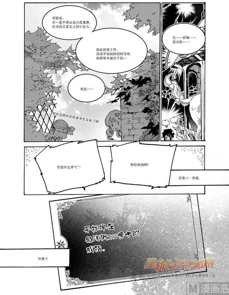 第47话13