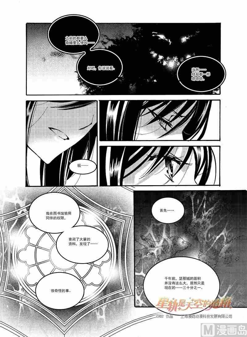 第53话10