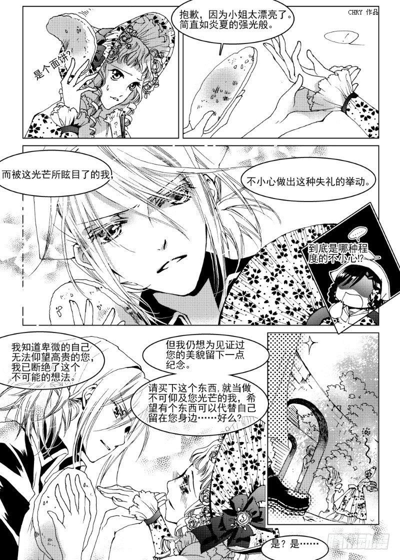 第6话 流放者之城·上6