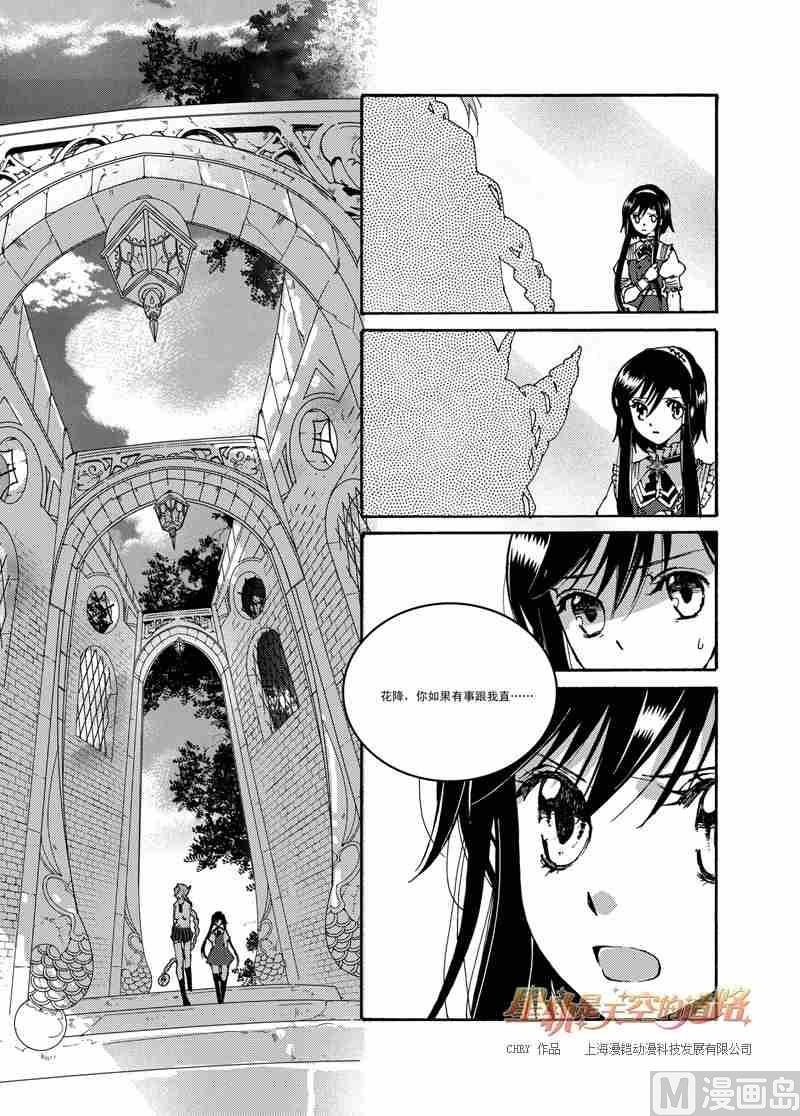 第50话5
