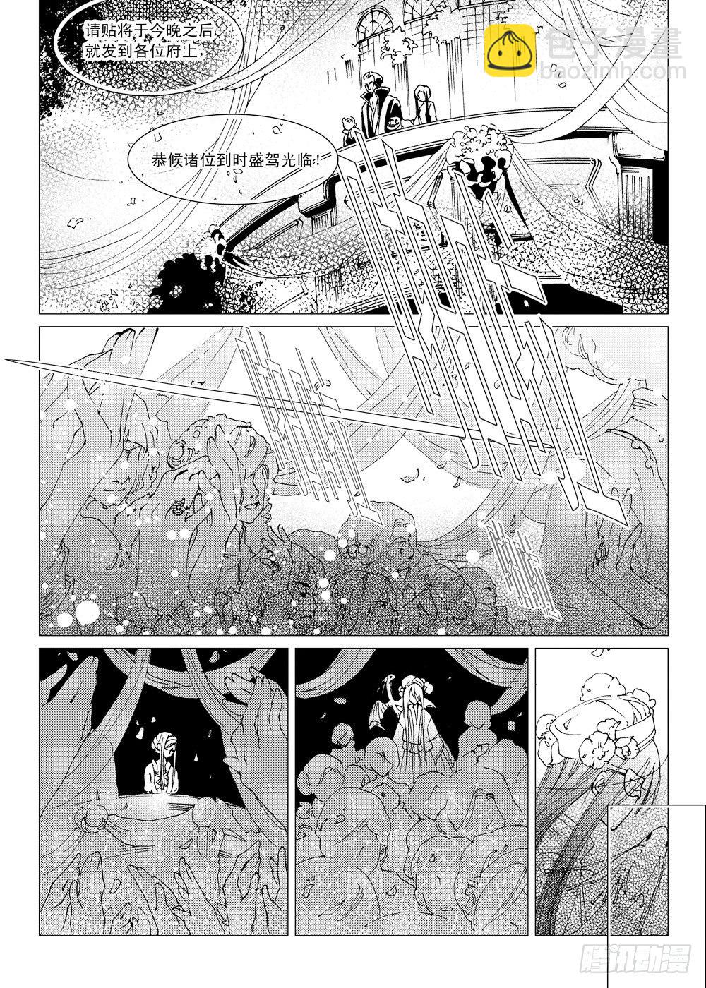 第2话 前奏曲·中9
