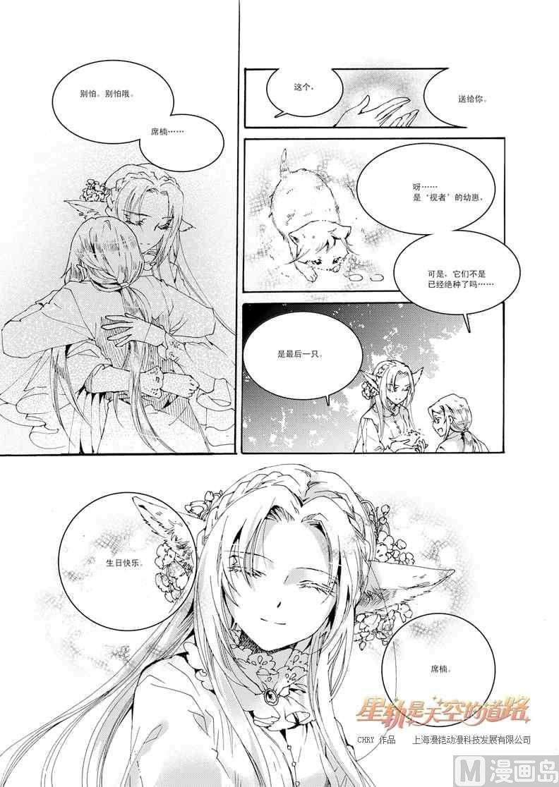 第31话20