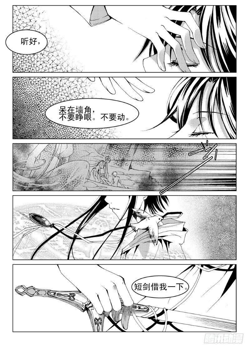 第五话 贪欲之眼·上1