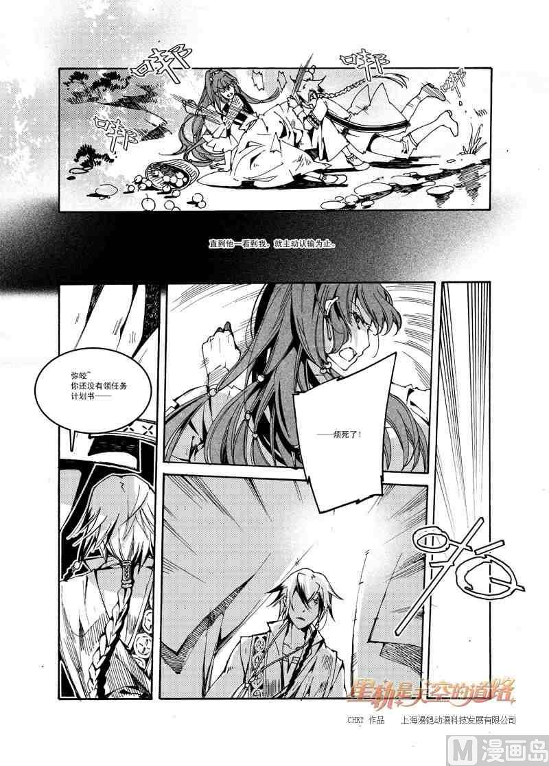 第41话9