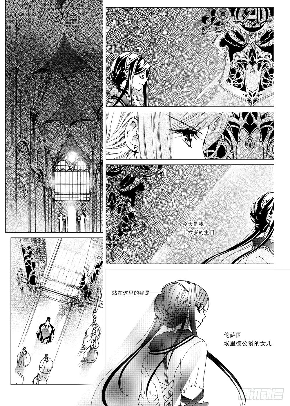 第2话 前奏曲·中3