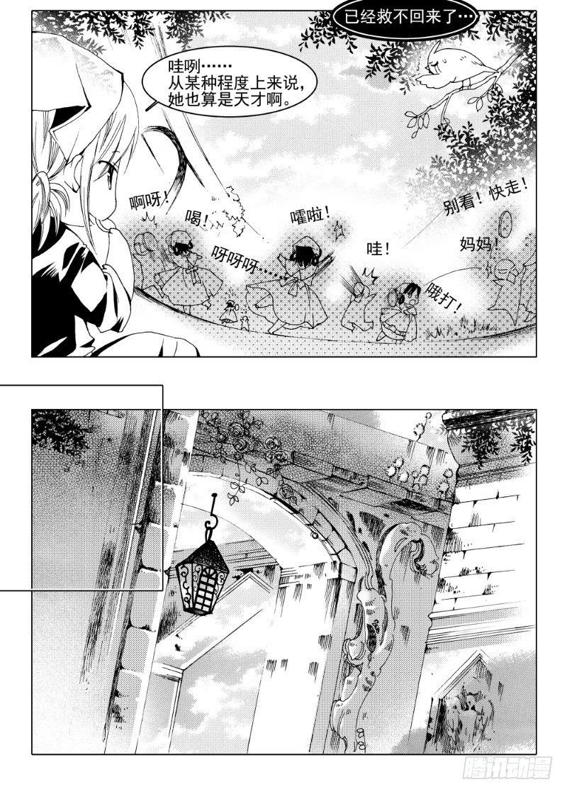 第6话 流放者之城·中1