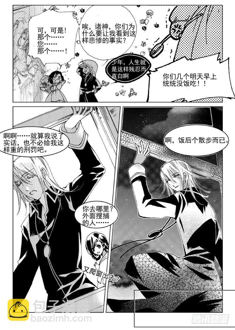 第6话 流放者之城·中5