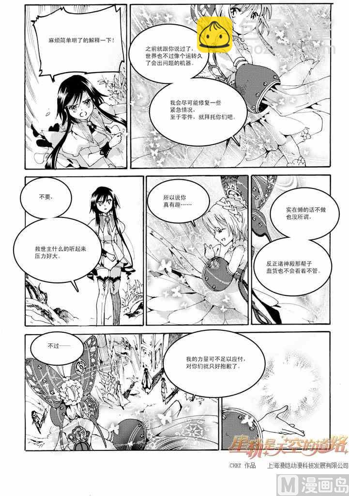 第37话16