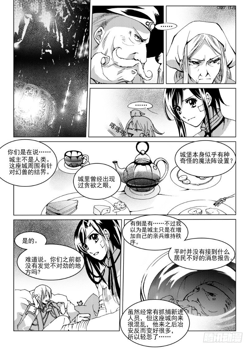 第八话 星星缭乱之声·中4